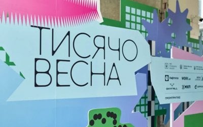 Спадок 1-ї «Тисячовесни»: 30 майбутніх фільмів, на які варто звернути увагу 