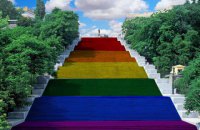 США і ЄС засудили поводження з геями в Одесі (оновлено)