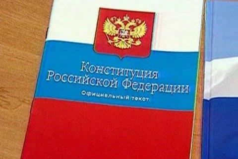 Росіянина оштрафували на 250 тис. рублів за читання Конституції вголос