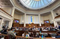 Рада ухвалила перші закони для надання Україні статусу кандидата в члени ЄС