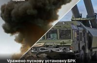 Сили оборони уразили пускову установку БРК «Бастіон», пункти управління та райони окупантів