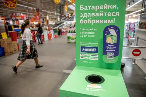 В Украине начали принимать батарейки на гарантированную переработку в Румынии