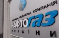 "Нафтогаз" попросил "Газпром" снизить импорт газа