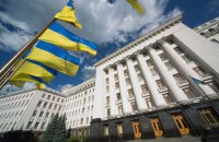 Офис президента дал разъяснения по второму вопросу Зеленского о свободной экономической зоне Донбасса
