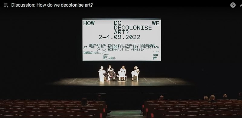 Дискусія «Деколонізація мистецтва. За межами очевидного» в рамках українського павільйону на Венеційській бієнале.