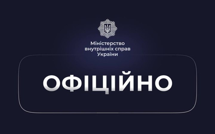 У МВС відповіли на заяву Філатова про те, що його не попередили про присутність у "списках Зінченка"
