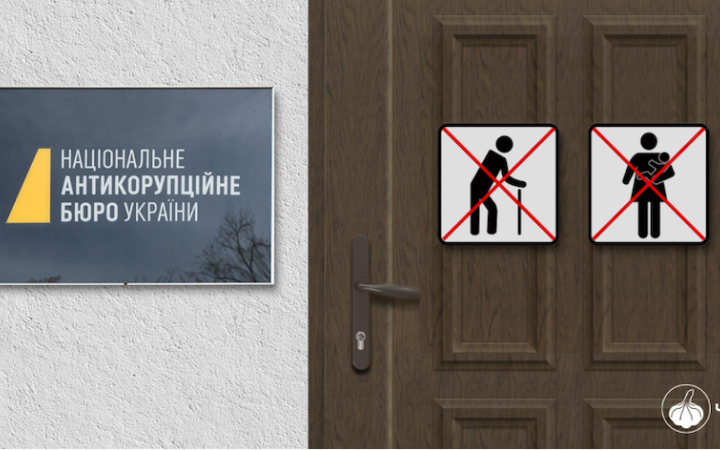 НАБУ і САП викрили фігурантів корупційної схеми при будівництві дитсадка в передмісті Києва 