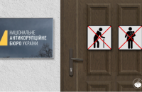 НАБУ і САП викрили фігурантів корупційної схеми при будівництві дитсадка в передмісті Києва 