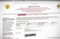 Роскомнадзор решил отключать сайты без суда