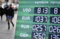 Украинцы стали активнее скупать валюту