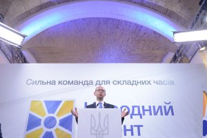 ЦВК зареєструвала "Народний фронт" на позачергові вибори Ради
