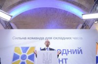 ЦИК зарегистрировал "Народный фронт" на внеочередные выборы Рады