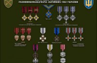 "Жодної спільної риси з ворогом": головнокомандувач ЗСУ затвердив нову систему бойових нагород