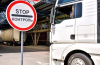 Із 7 липня на пункті пропуску із Румунією частково зупинятимуть рух транспорту 