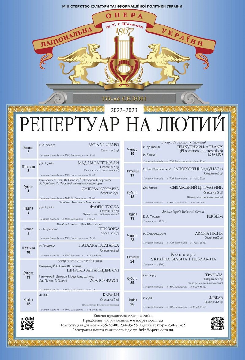 Національна опера України збільшує кількість показів 11