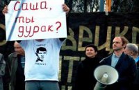На митинге в Минске оппозиция передала "привет" Лукашенко