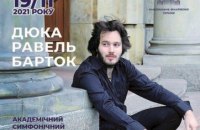 Антоній Баришевський гратиме у Київській Філармонії "ліворучний" концерт Моріса Равеля