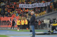 Фанаты "Шахтера" вывесили на матче с "Динамо" оскорбительный для Луческу баннер