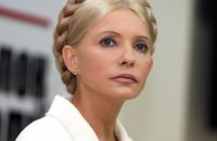 Юлія Тимошенко створила організацію для захисту киян