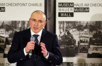 Генпрокуратура РФ заподозрила Ходорковского в экстремизме