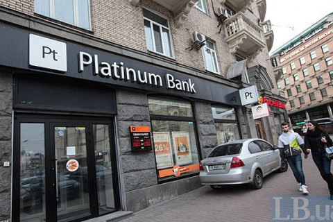 Судьба "Платинум Банка" должна решиться до 23 декабря, - СМИ