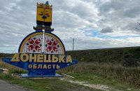 Росіяни поранили ще одного мешканця Донецької області