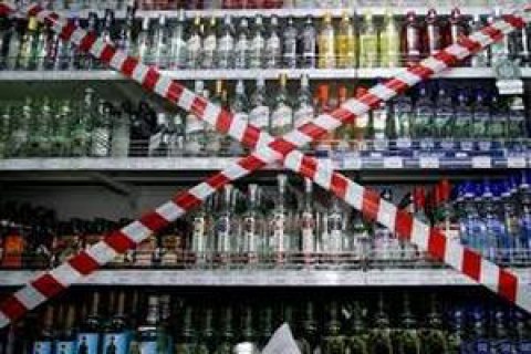 В Киеве вступил в силу запрет продавать алкоголь ночью
