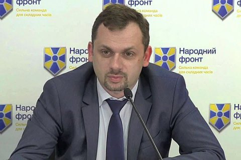 В "Народном фронте" считают позорным предоставление гражданства Григоришину