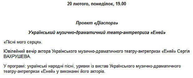 Скрін-шот сторінки анонсів заходів НКЦУ у Москві 
