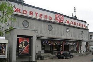 Выселение кинотеатра "Жовтень" отложили