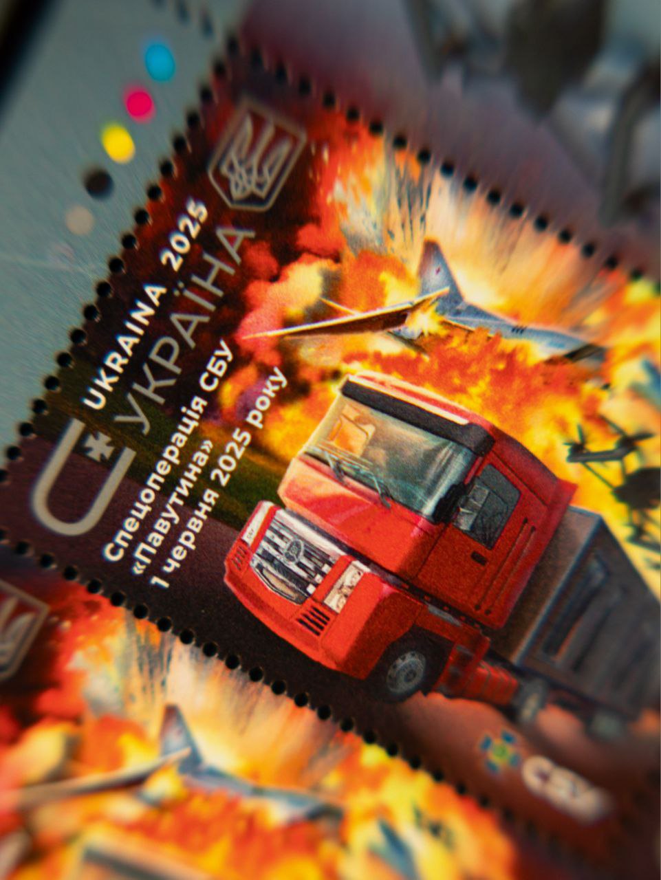 поштова марка, присвячена операції «Павутина»