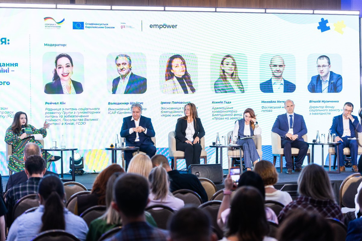 Дискусія «Майбутнє надання послуг в Україні – завдання для громадянського суспільства?»