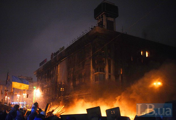 Пожежа в Будинку профспілок у ніч з 18 на 19 лютого, спричинена силовою фазою спецоперації силовиків