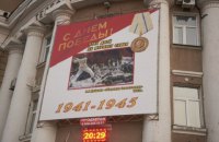 У російському Кургані до 9 травня вивісили банери з орфографічними помилками