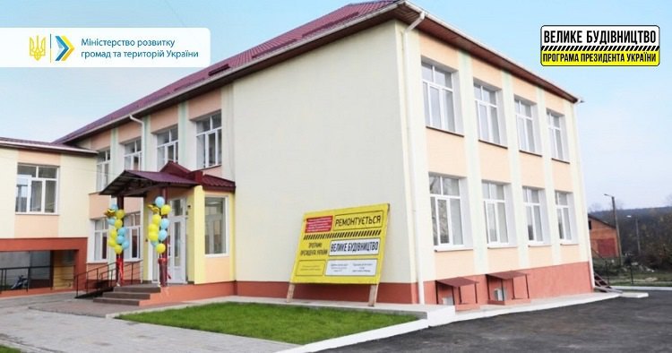 Реконструкция
незавершенного строительства универсального блока школы под детский сад в с. Гриновцы