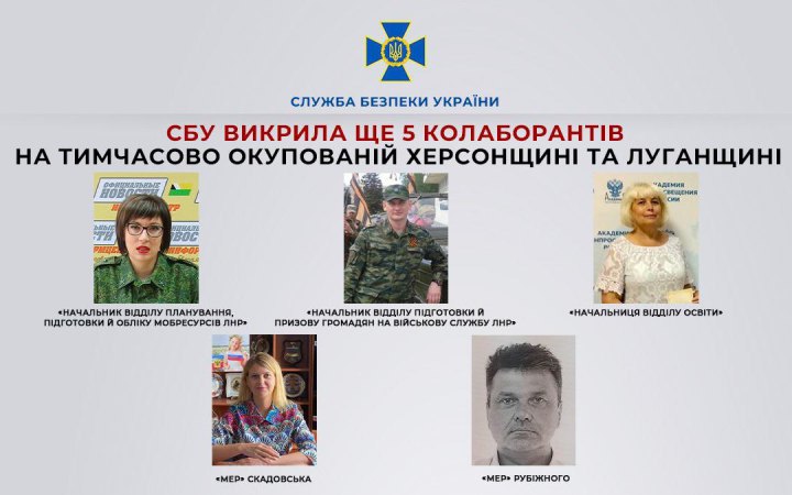 ​СБУ викрила керівників окупаційної "мерії" Херсонщини, які роздавали паспорти РФ і впроваджували російську освіту