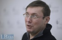 Луценко заявил о неприемлемости "политики партийного дерибана"