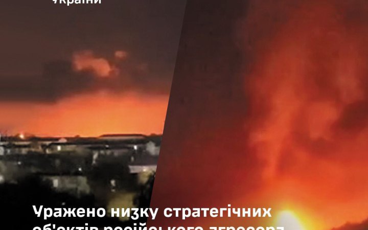Генштаб підтвердив ураження Силами оборони двох російських НПЗ