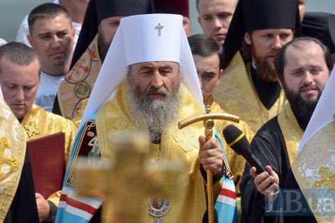 УПЦ МП расценила назначение константинопольских экзархов как нарушение канонической территории