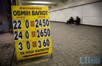 Офіційний курс гривні знижено до 23,13 грн за долар