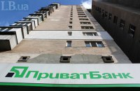 Завод Коломойського погасив борг ПриватБанку перед НБУ