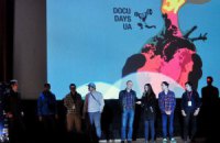 В Киеве открылся знаменитый фестиваль документального кино Docudays