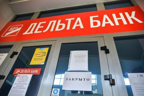 Суд наклав арешт на активи власника Дельта Банку