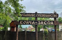 ​В Киеве поймали на взятке руководителей парков "Конча-Заспа" и "Голосеевский"