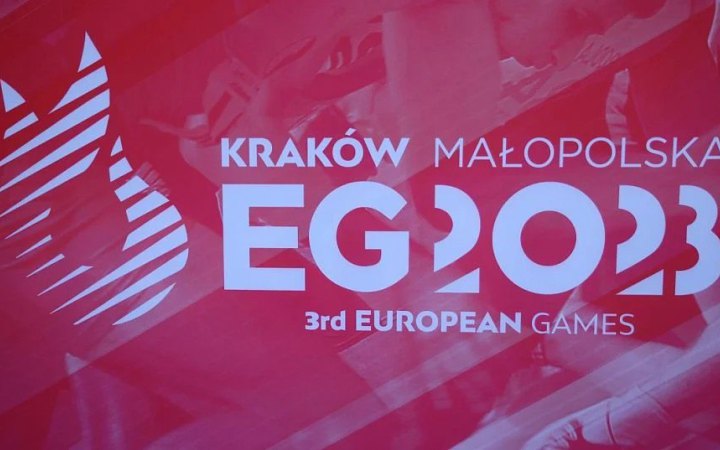 Україну на Європейських іграх-2023 у Кракові представлять 262 спортсмени