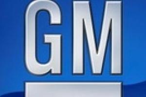 General Motors начал процедуру банкротства