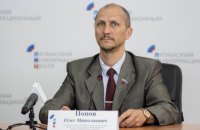 В окупованому Луганську підірвали "депутата "ЛНР" Попова 