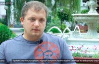 В Киеве задержали экс-кандидата-"свободовца"