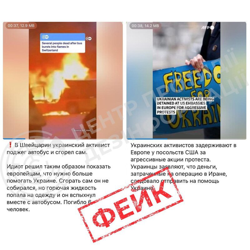 Центр протидії дезінформації