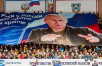 Російському гандбольному клубу загрожують санкції за банер із Путіним
